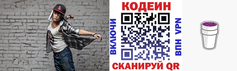 Кодеиновый сироп Lean Purple Drank  где купить наркоту  hydra tor  Железногорск-Илимский 