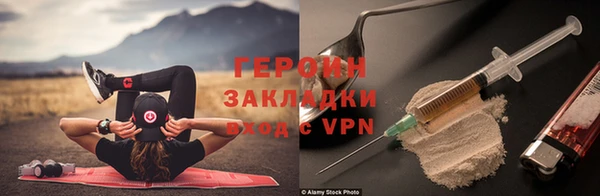 героин Дмитров