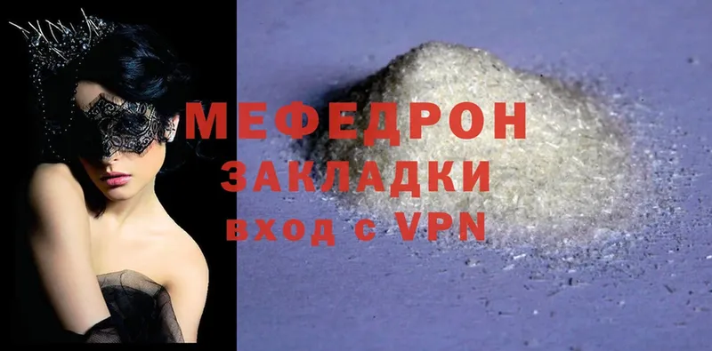 МЕФ mephedrone  купить   Железногорск-Илимский 