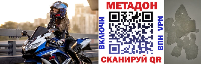 Метадон белоснежный Железногорск-Илимский